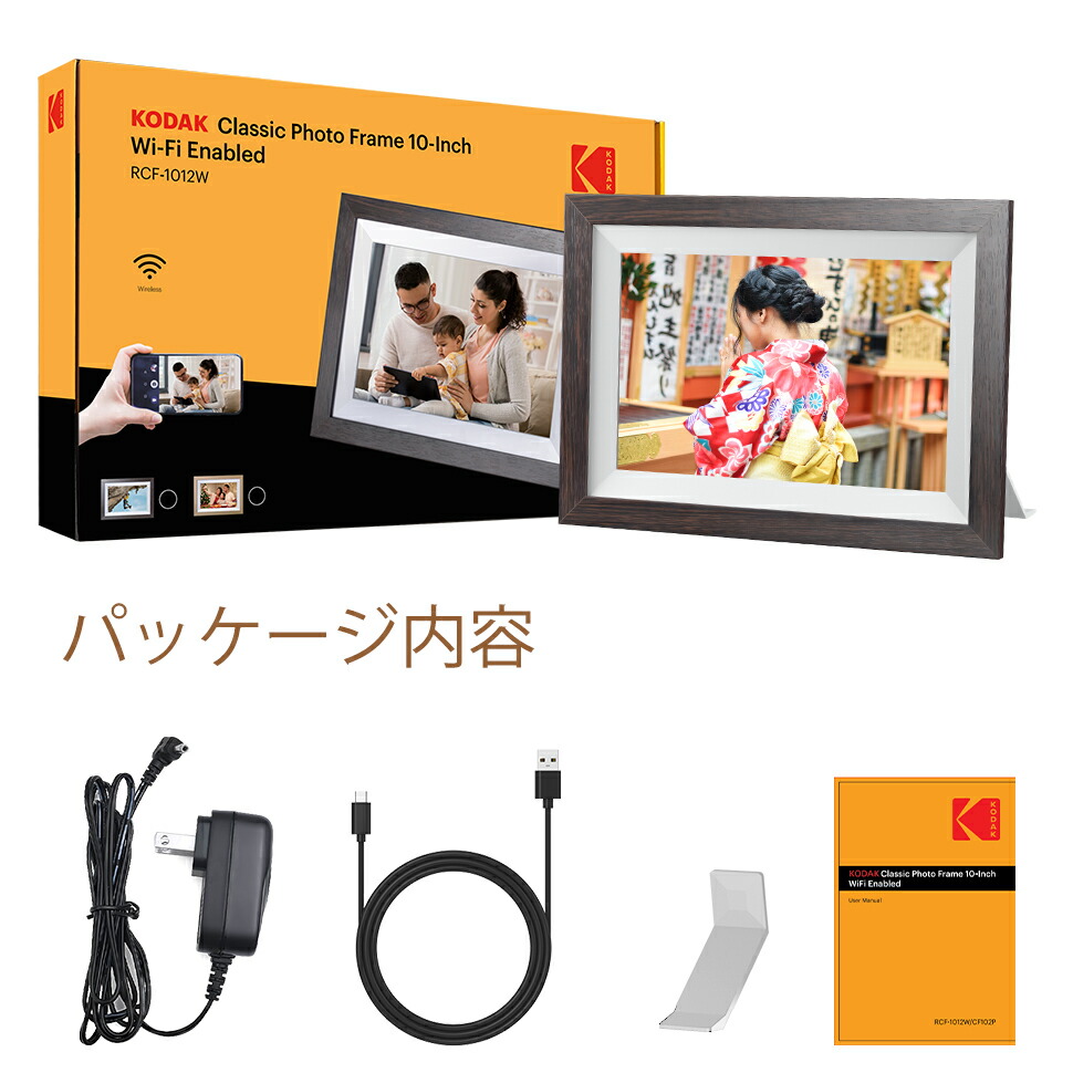 楽天市場】【KODAK公式・一年保証】デジタルフォトフレーム wi-fi 木製