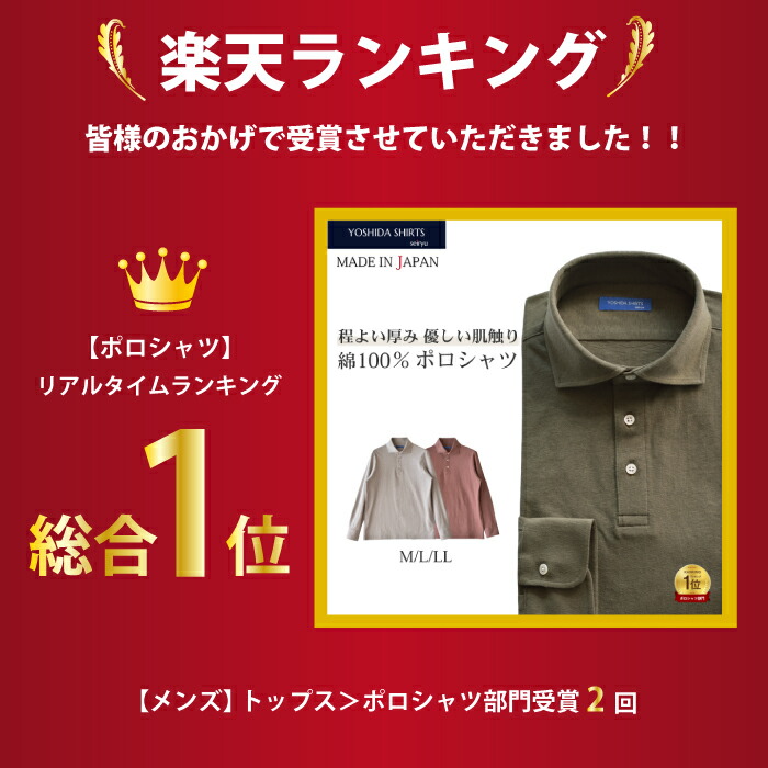 楽天市場】【スーパーセール ポロシャツ限定15％OFFクーポン 3/5 0:00