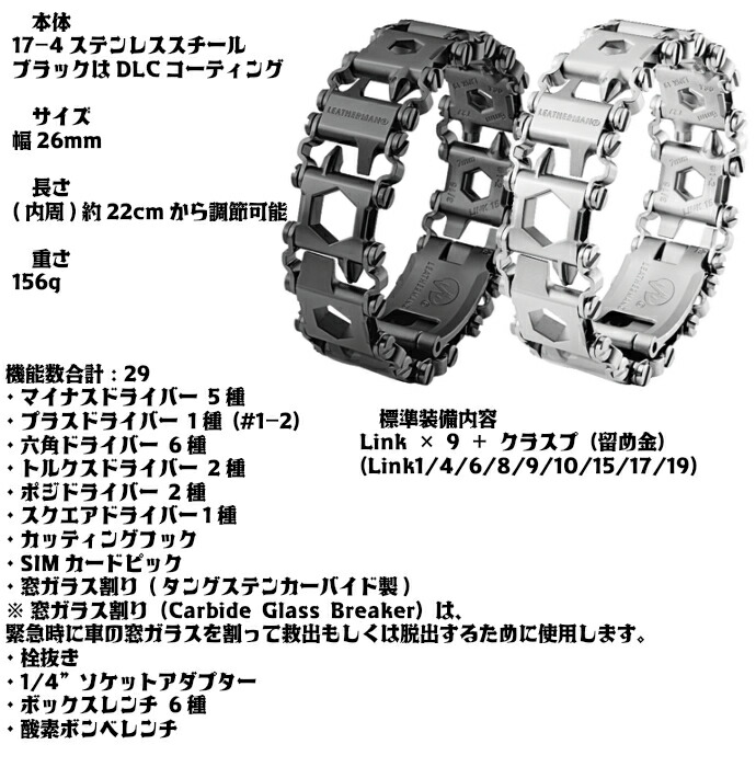 楽天市場】LEATHERMAN TREAD LT ステンレス製 レザーマン トレッド LT