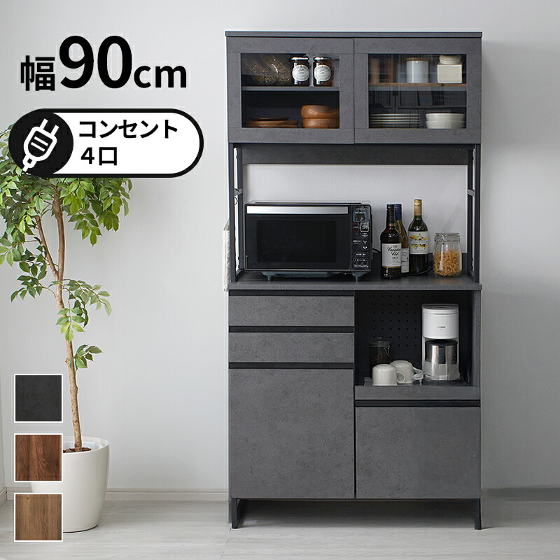 楽天市場】☆4日20時から使える先着3名20％クーポン配布中☆食器棚