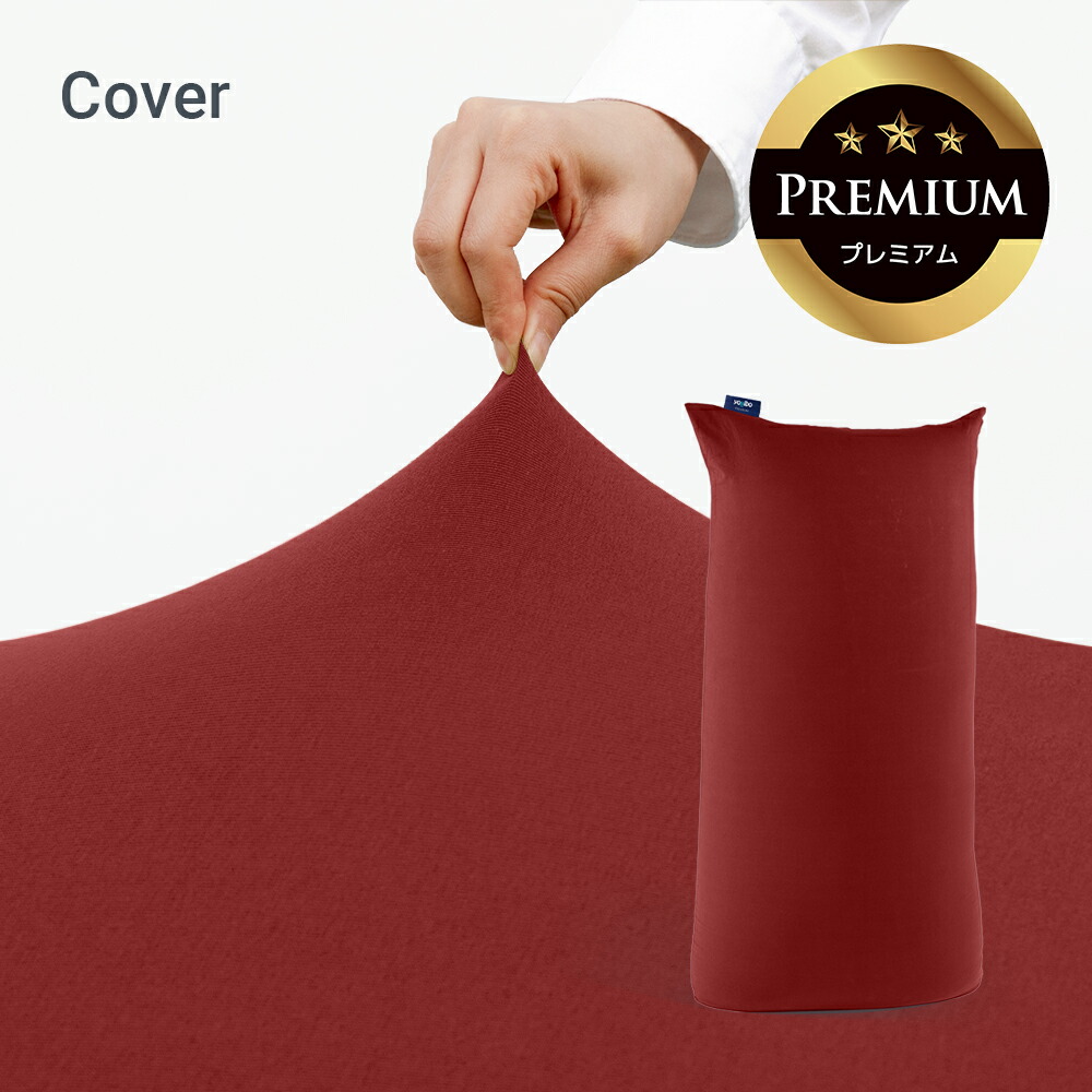 楽天市場】ヨギボー（カラーワインレッド）の通販