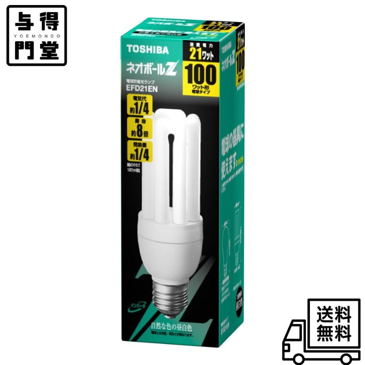 東芝 ネオボールZ D形 3波長形 昼白色 EFD21EN (電球・蛍光灯) 価格