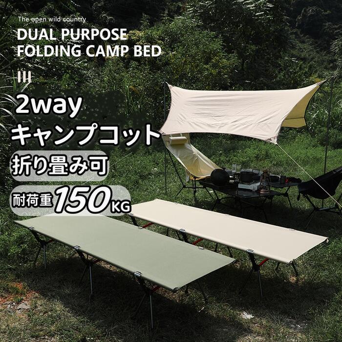 楽天市場】2way コット【wolfyok outdoors 】の通販