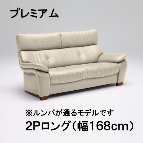 楽天市場】【割引クーポンあり】 カリモク 2Pロングソファー 幅168本革