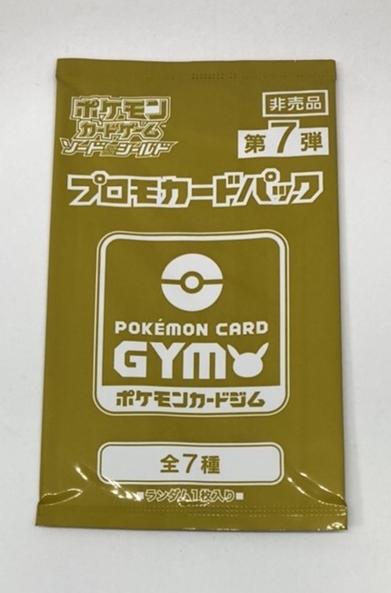 楽天市場】【送料無料】ポケモンカード プロモカードパック 第7弾