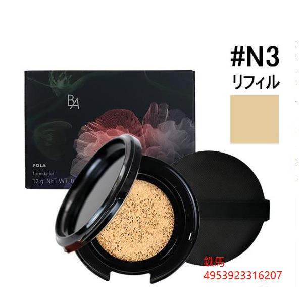 POLA BA セラムクッションファンデーションN3×2個 国内正規品 POLA