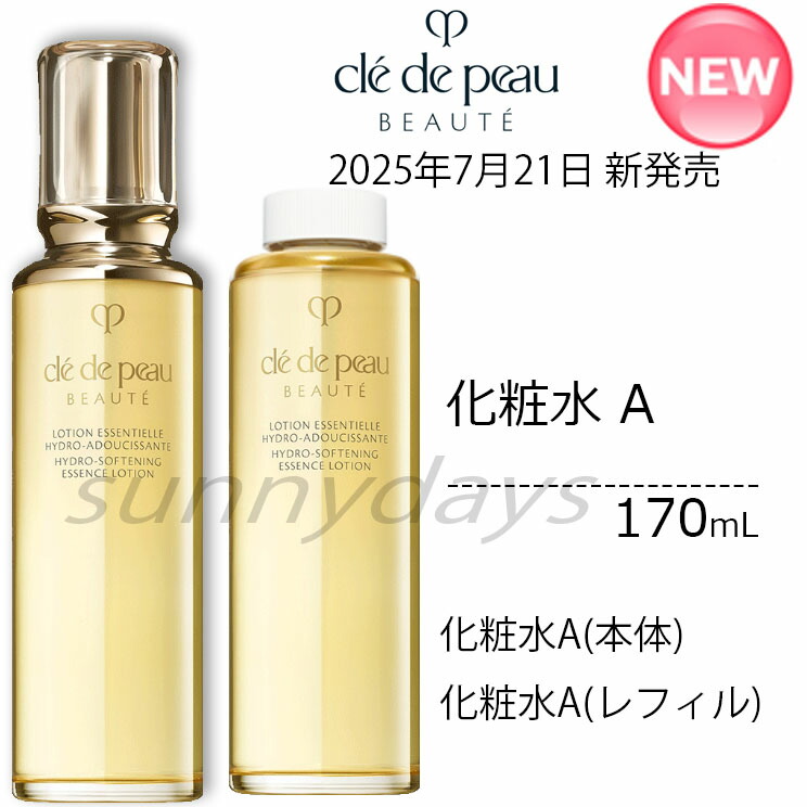 楽天市場】2025年7月21日発売 資生堂クレ・ド・ポー ボーテクレ・ド