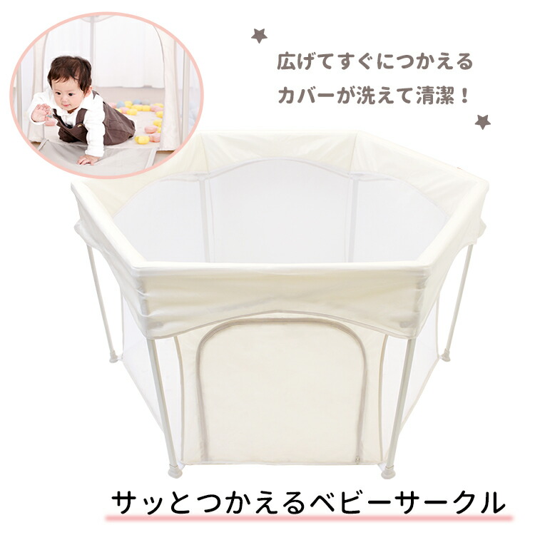 楽天市場】【送料無料】サッとつかえるベビーサークルベージュ