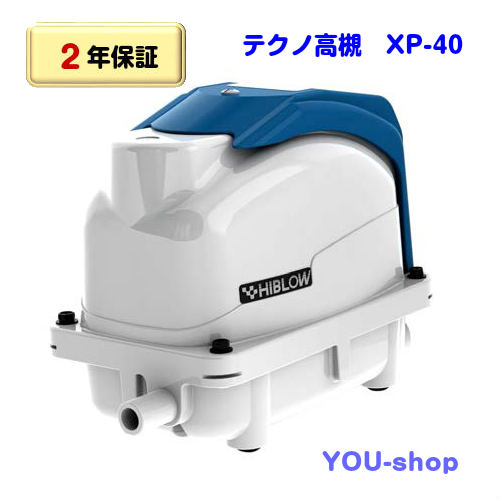 楽天市場】安永 EP-80E-R 右散気 浄化槽ブロワー エアーポンプ 80L