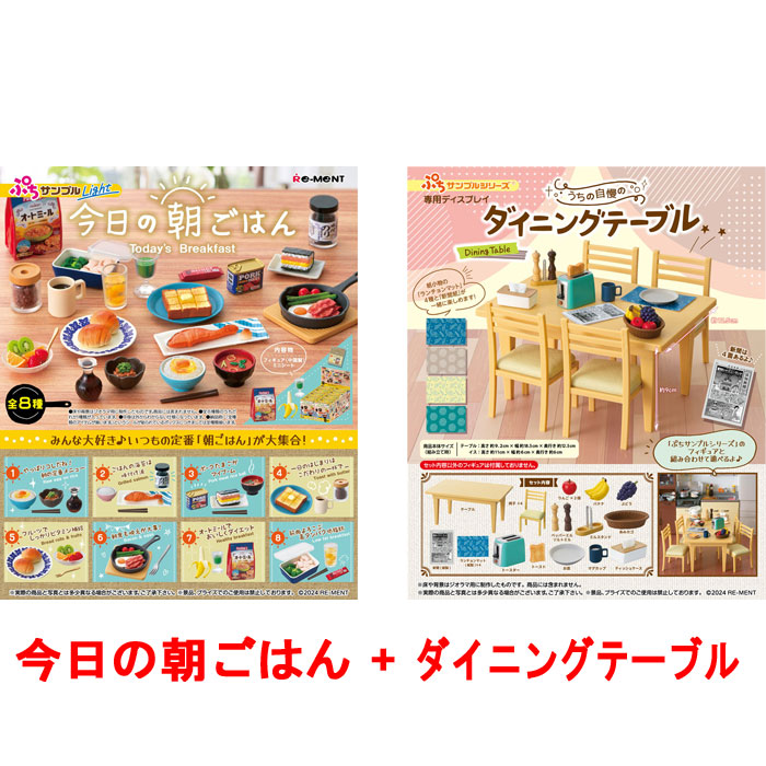 楽天市場】【送料無料!】 リーメント ぷちサンプルシリーズ ぷち