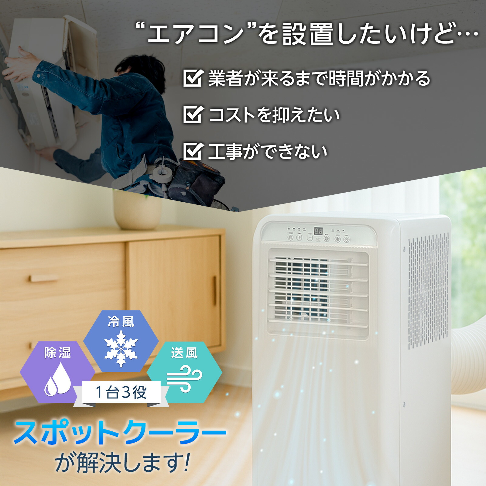 楽天市場】【スーパーSALE 特別価格】スポットクーラー スポット