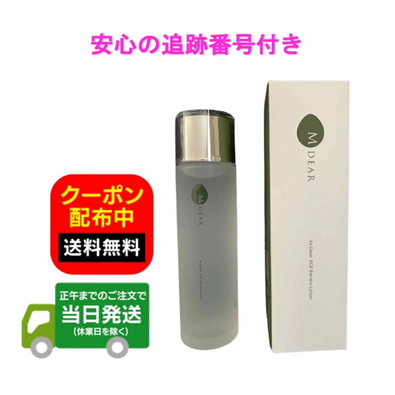 楽天市場】egfリニュー ローションの通販