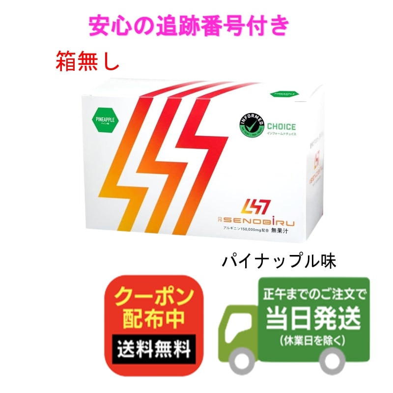ドクターセノビル Dr.Senobiru パイン味 60個 サプリメント 1個 【公式