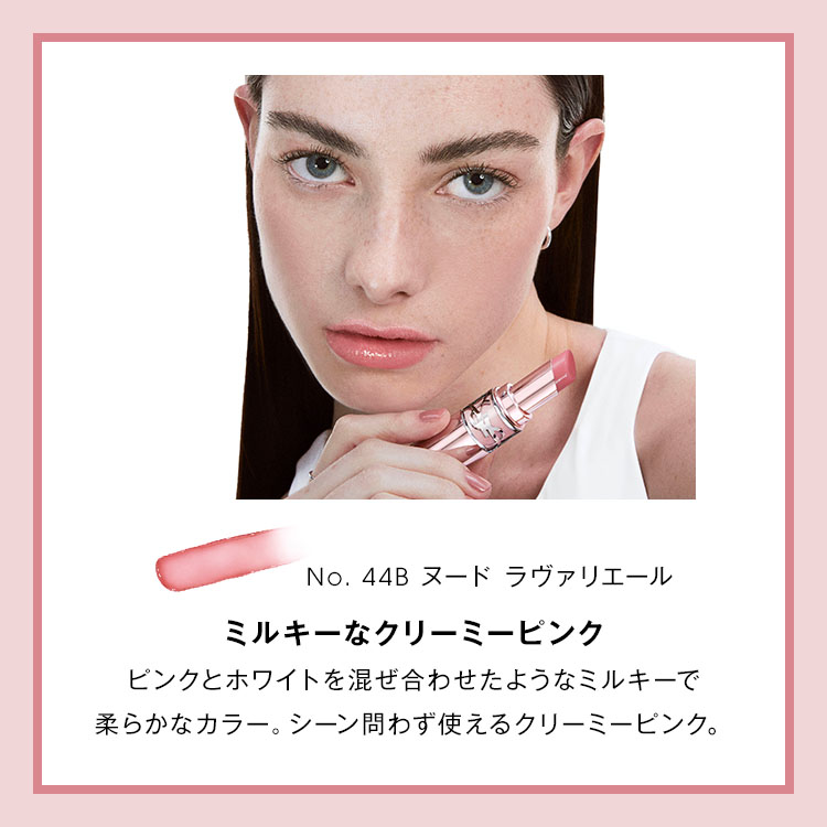 バレンタイン限定品】YSL ラブシャイン キャンディ グロウ バーム 7B