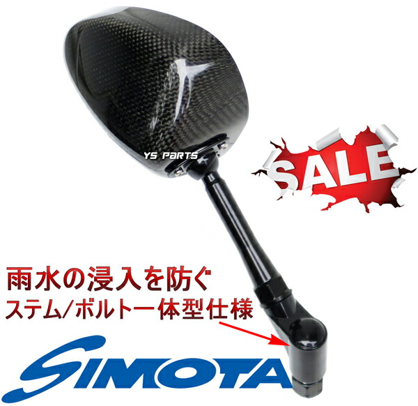 楽天市場】【送料無料】【特注品】カーボンミラー8mm正ネジ[クリア