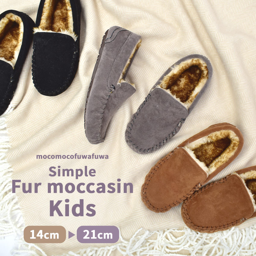 楽天市場】【max19％オフ☆SALE】キッズ ファーモカシン ボア ムートン