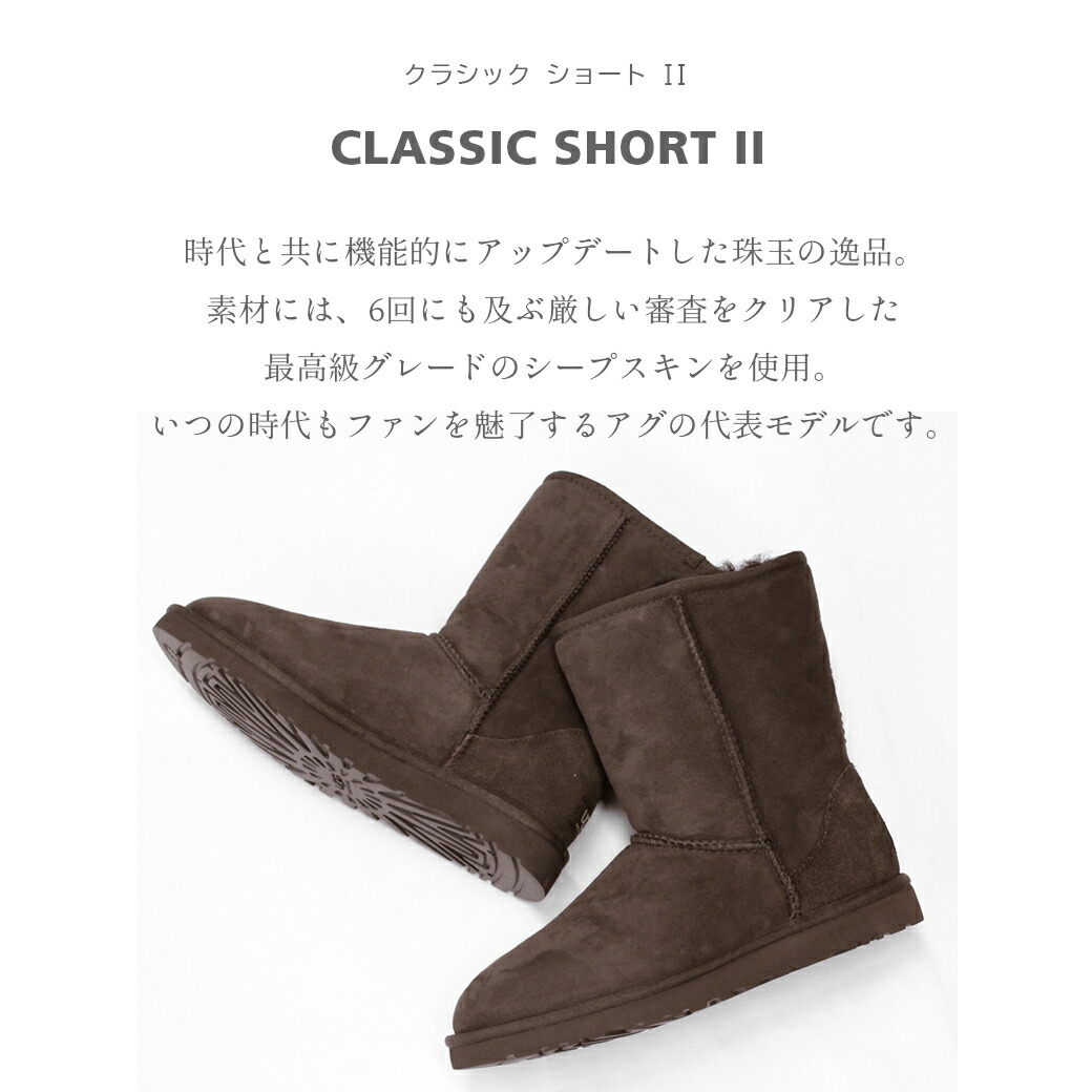 楽天市場】アグ UGG クラシックショート II ムートンブーツ レディース