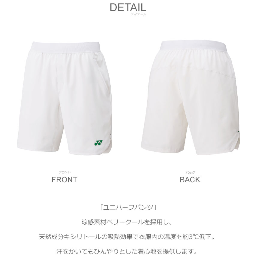 楽天市場】ヨネックス パンツ YONEX ユニハーフパンツ メンズ