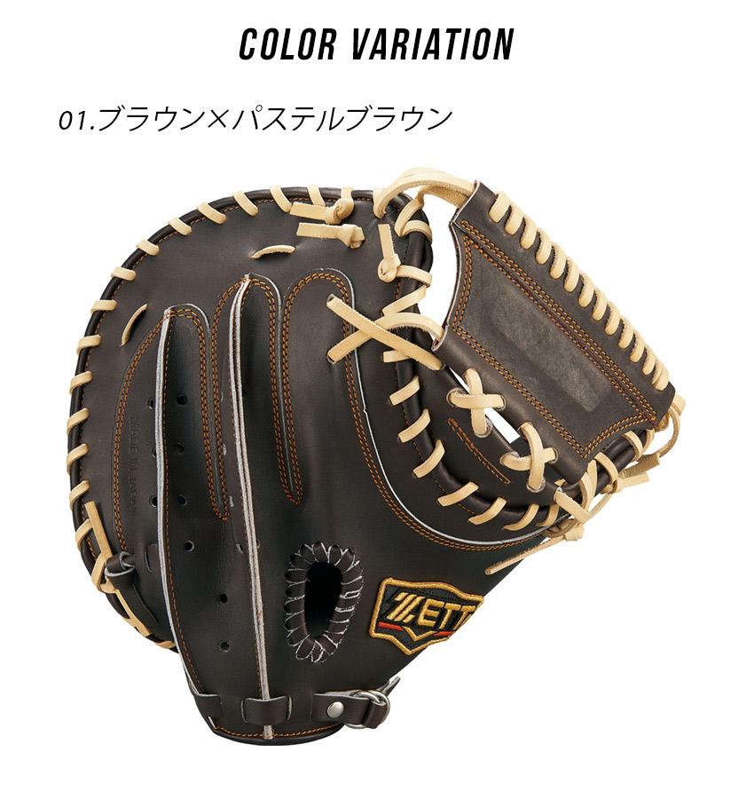 楽天市場】ゼット グラブ ZETT 硬式 キャッチミット プロステイタス