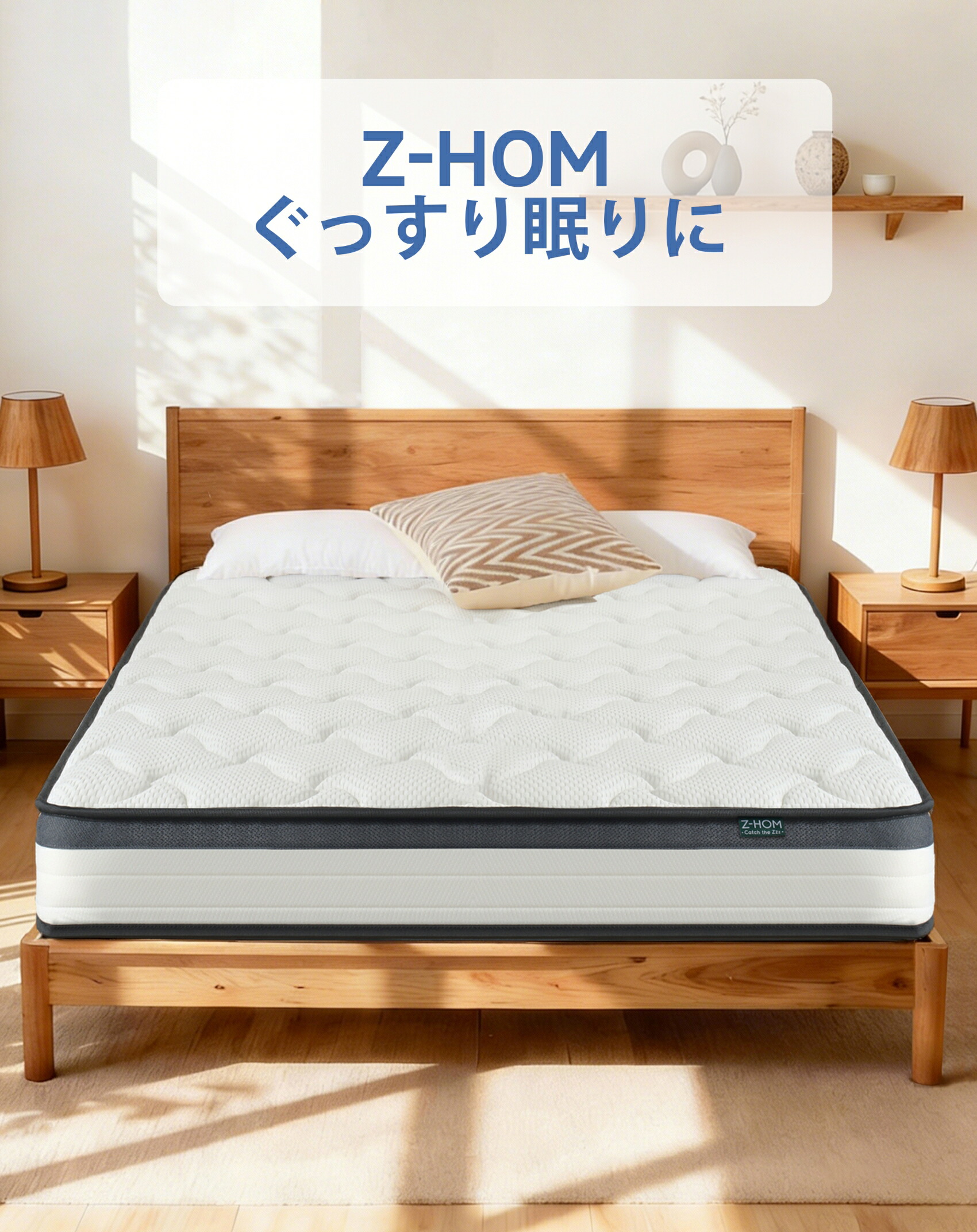 楽天市場 | Z-HOM DIRECT - Z-HOM楽天公式店、主にマットレス、その他