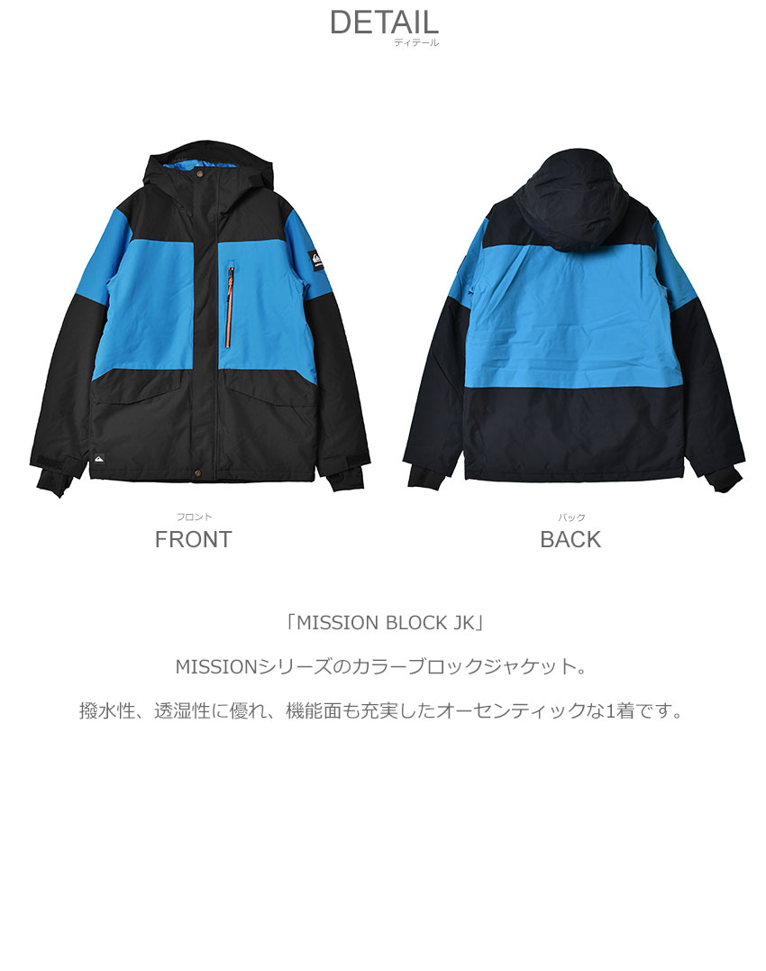 楽天市場】クイックシルバー ジャケット メンズ MISSION BLOCK JK