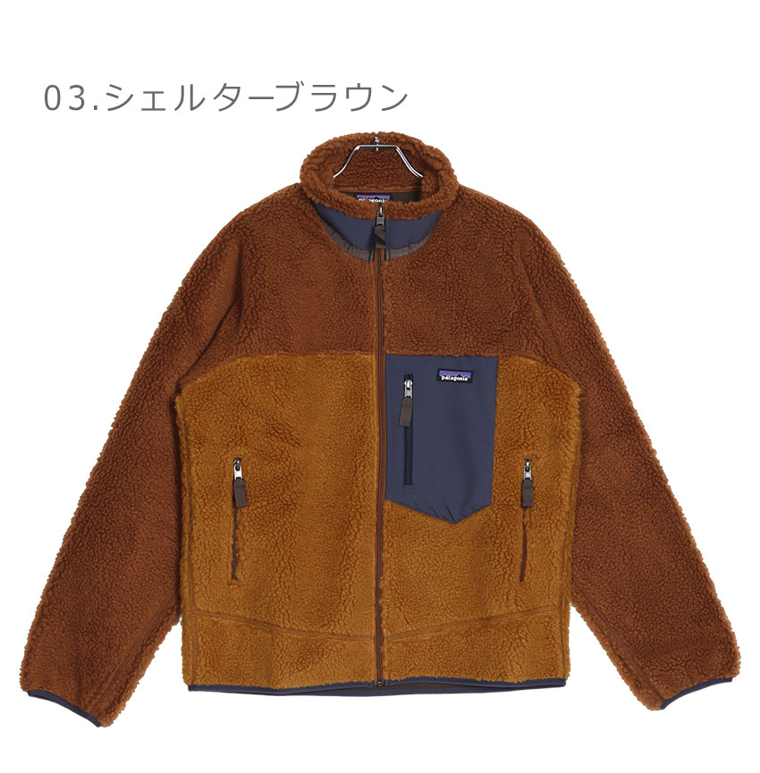 楽天市場】パタゴニア アウター メンズ クラシック レトロX ジャケット