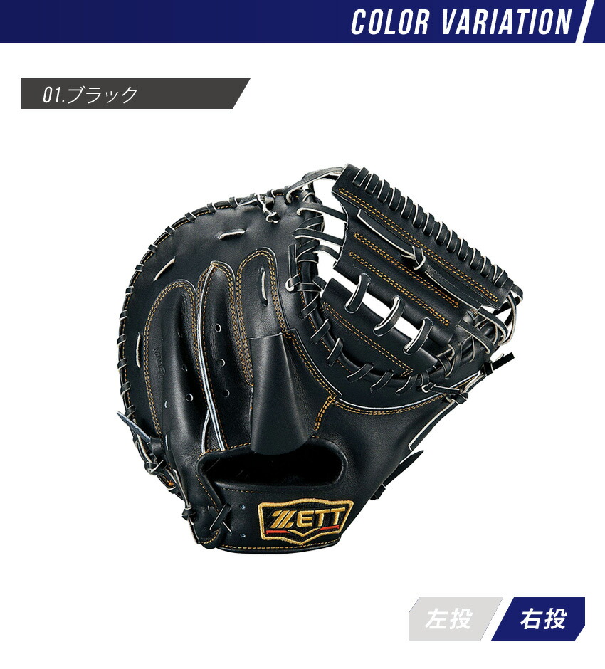 楽天市場】ゼット キャッチャーミット 硬式キャッチャーミット