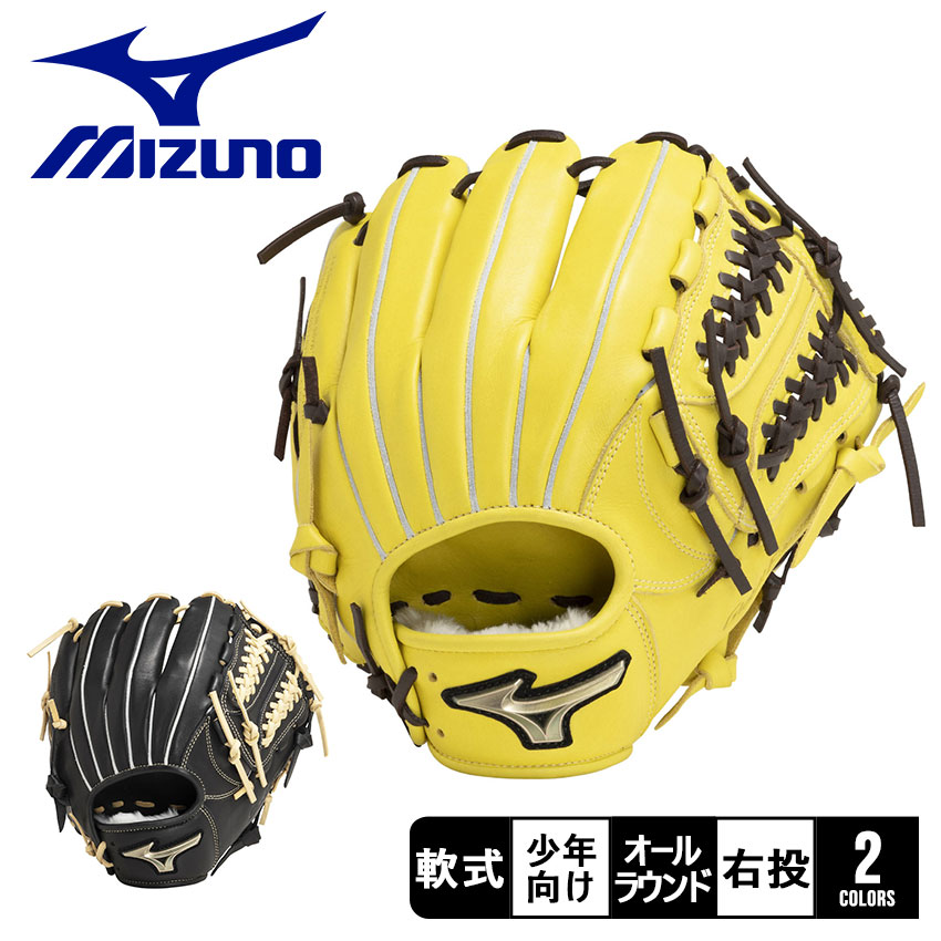 楽天市場】ミズノ グローブ キッズ ジュニア 子供 少年軟式用