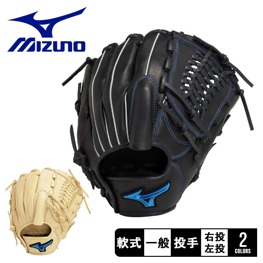 楽天市場】ミズノ グローブ 大人 一般 軟式用ウィルドライブ ブルー