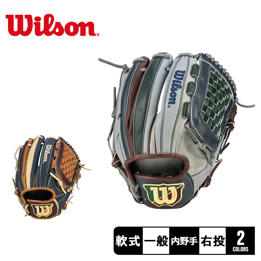 ウィルソン ワナビーヒーロー D5型 オールラウンド グローブ袋付き