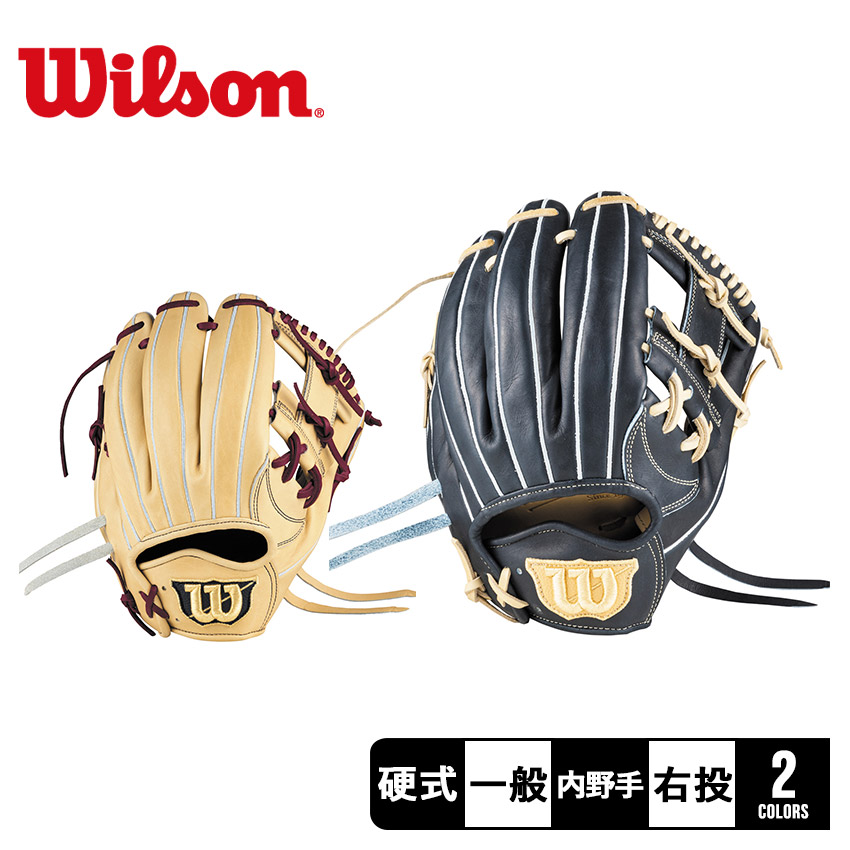 楽天市場】ウィルソン グラブ 硬式用 Wilson Staff デュアル 内野手用