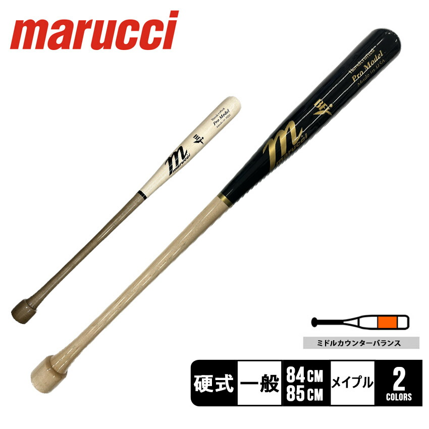 楽天市場】マルーチ バット メンズ レディース 硬式木製バット CU26