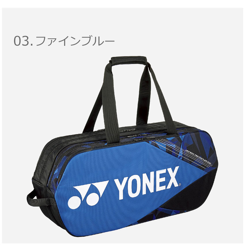楽天市場】ヨネックス トーナメントバッグ ボストンバッグ YONEX