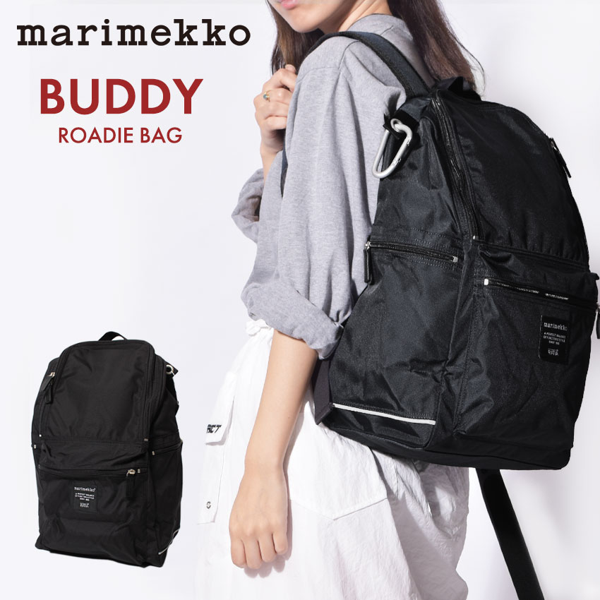 楽天市場】マリメッコ リュック バディ バックパック marimekko buddy