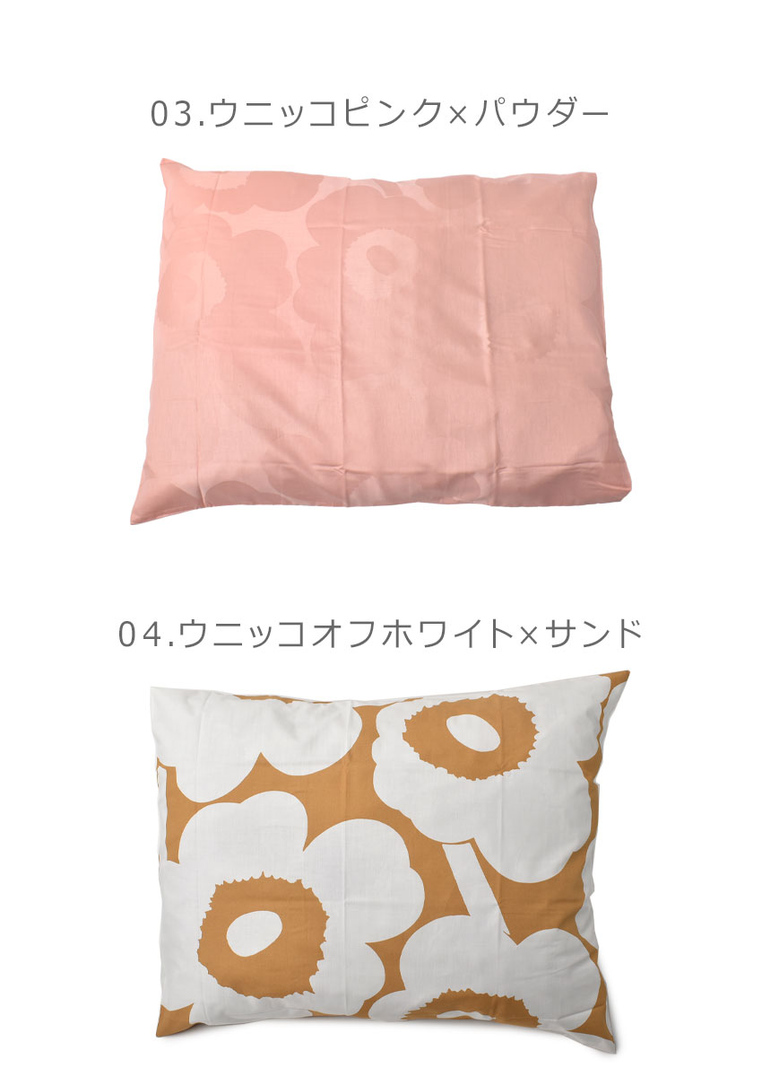 楽天市場】マリメッコ 枕カバー MARIMEKKO ピローケース 50×60cm