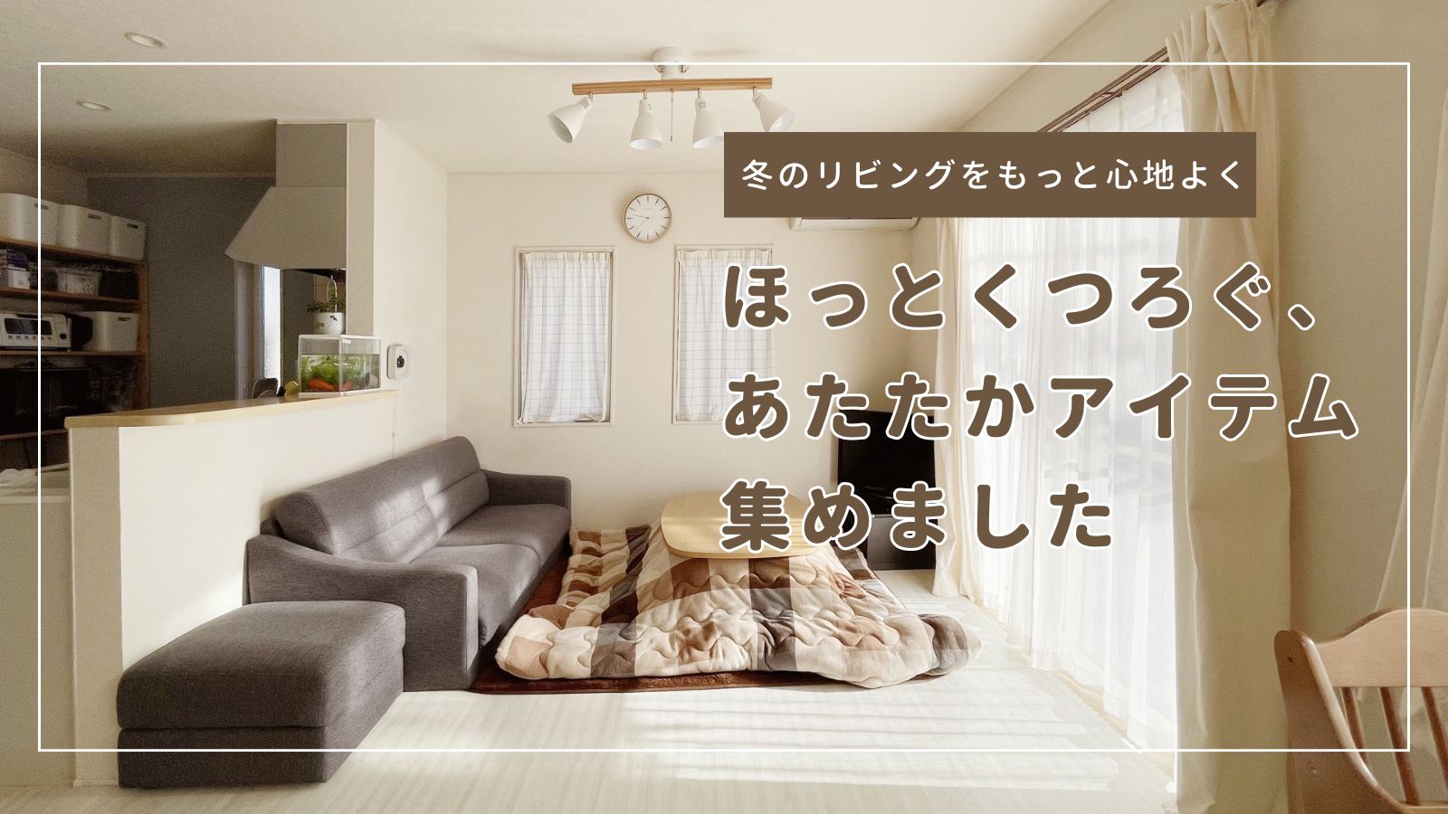 楽天市場 | 雑貨と家具 z-selection楽天市場店 - 冬のリビングをもっと