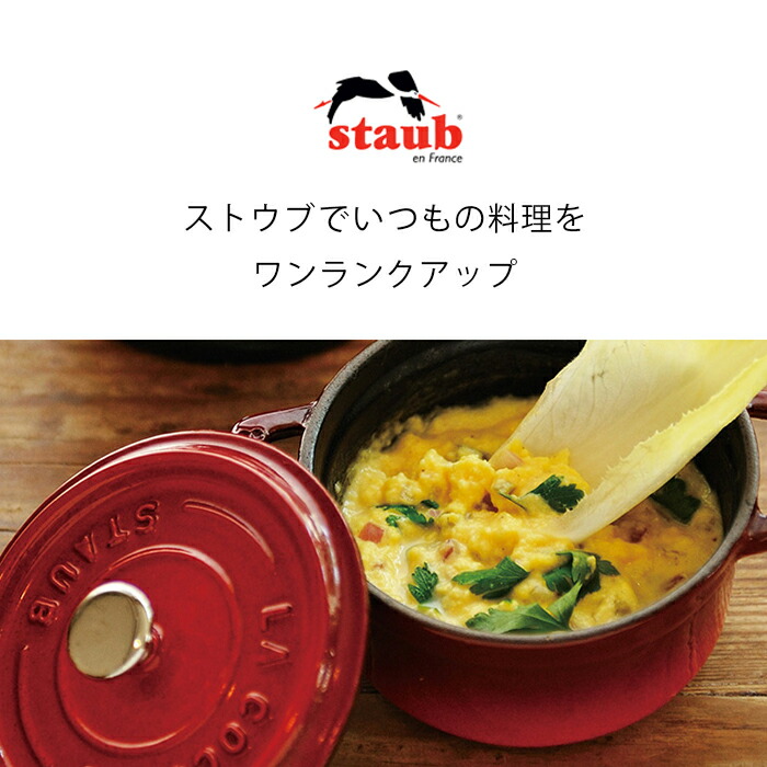 楽天市場】【公式】 ストウブ ピュアグリル 30cm チェリー STAUB