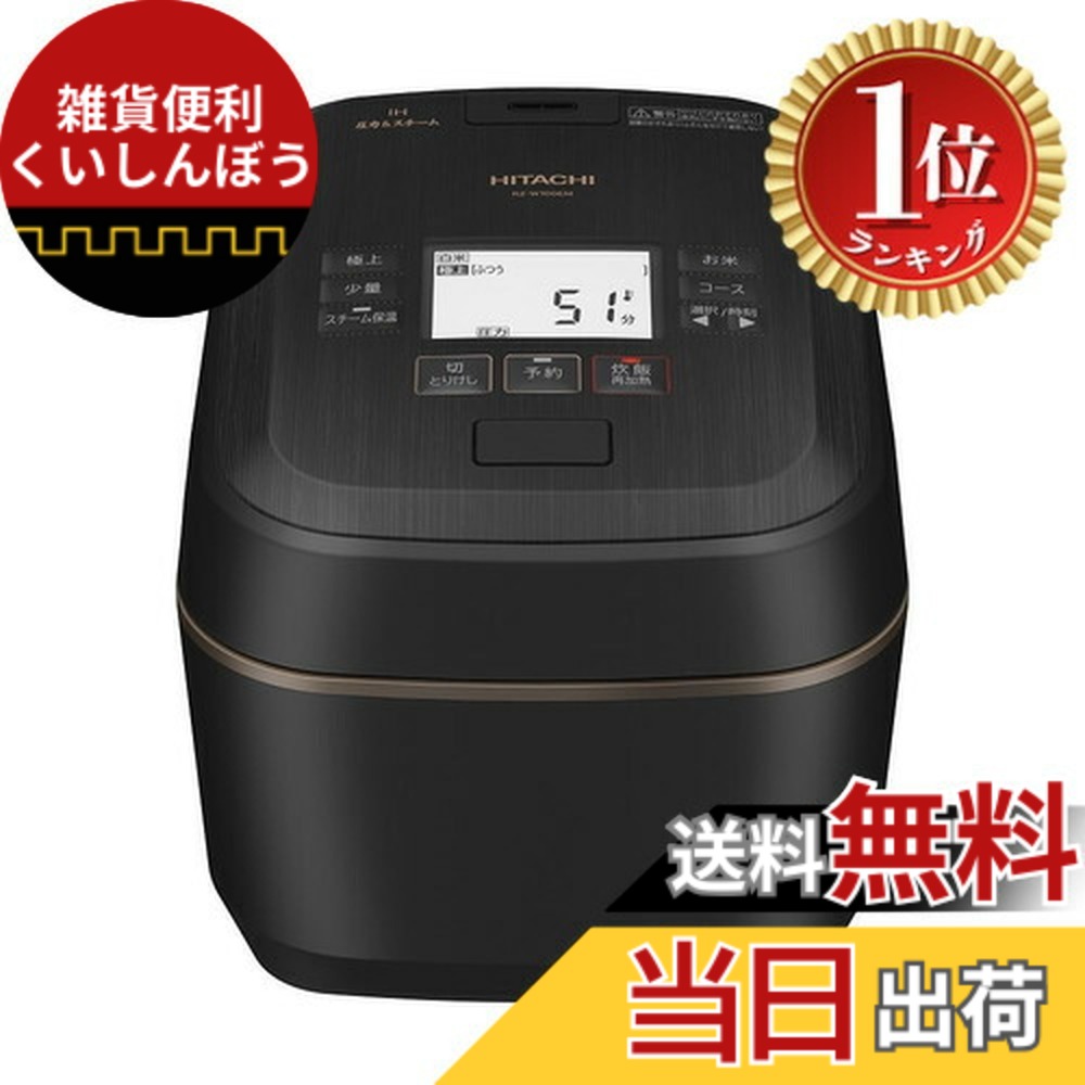 楽天市場】炊飯器 1升 日立 ふっくら御膳の通販