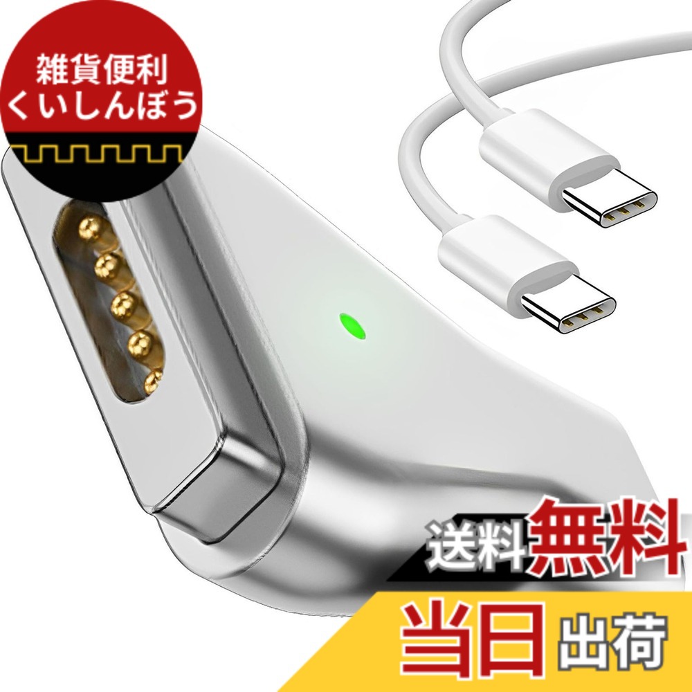 楽天市場】magsafe2 macbook air 充電器の通販