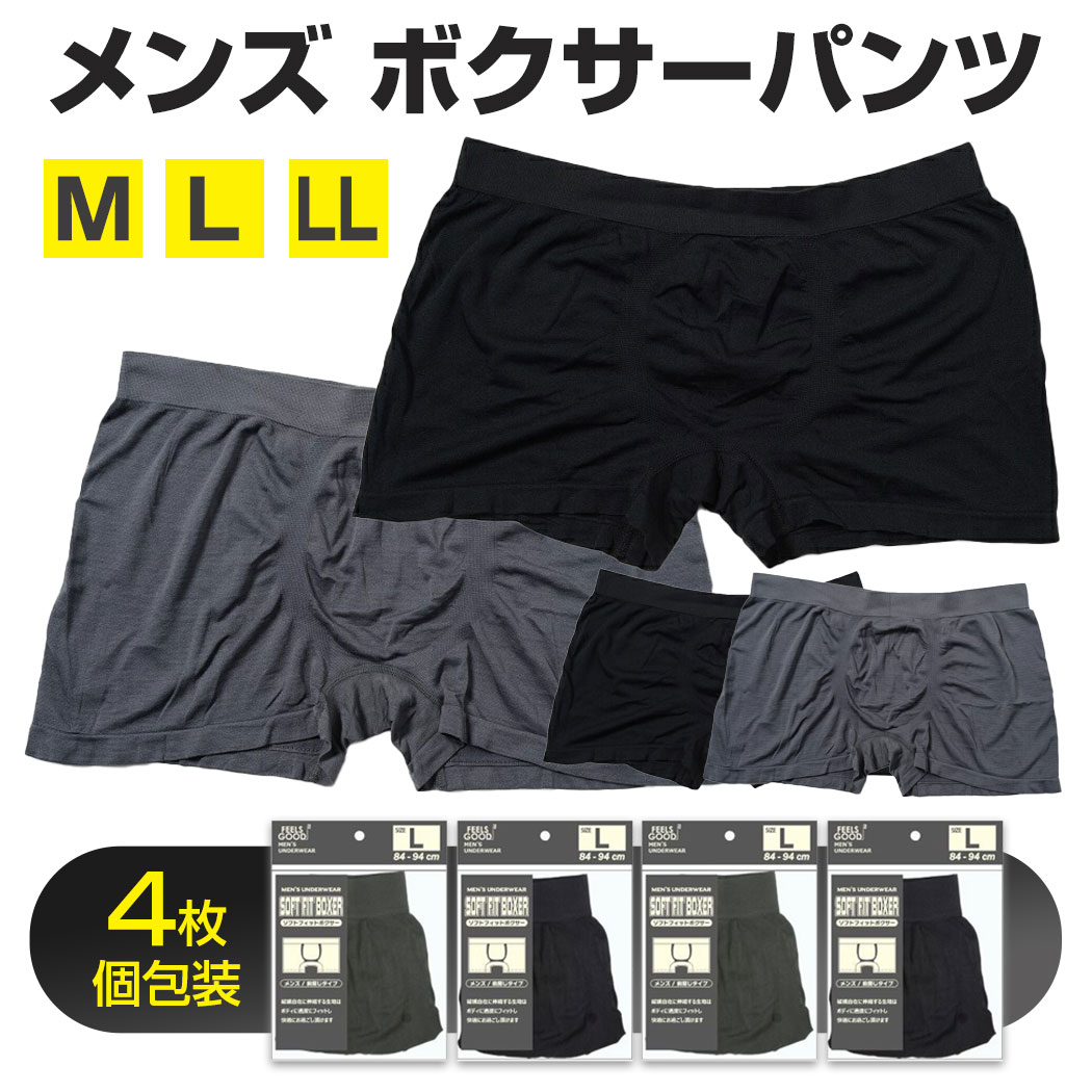 楽天市場】【4枚で 1000円ポッキリ 送料無料】 メンズ ボクサーパンツ