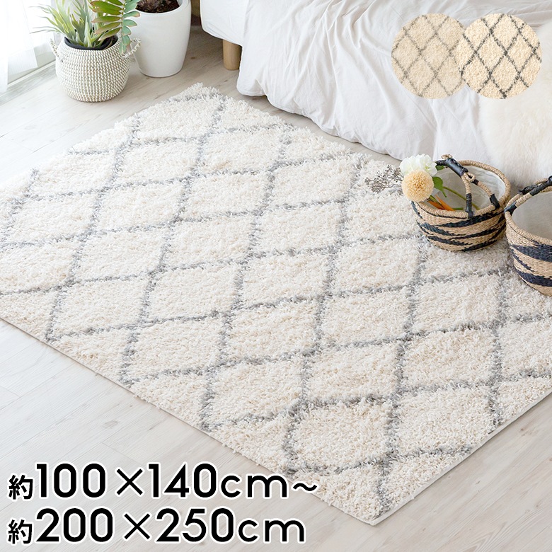 楽天市場】ラグ 200×250（カーペット・ラグ｜カーペット・マット・畳