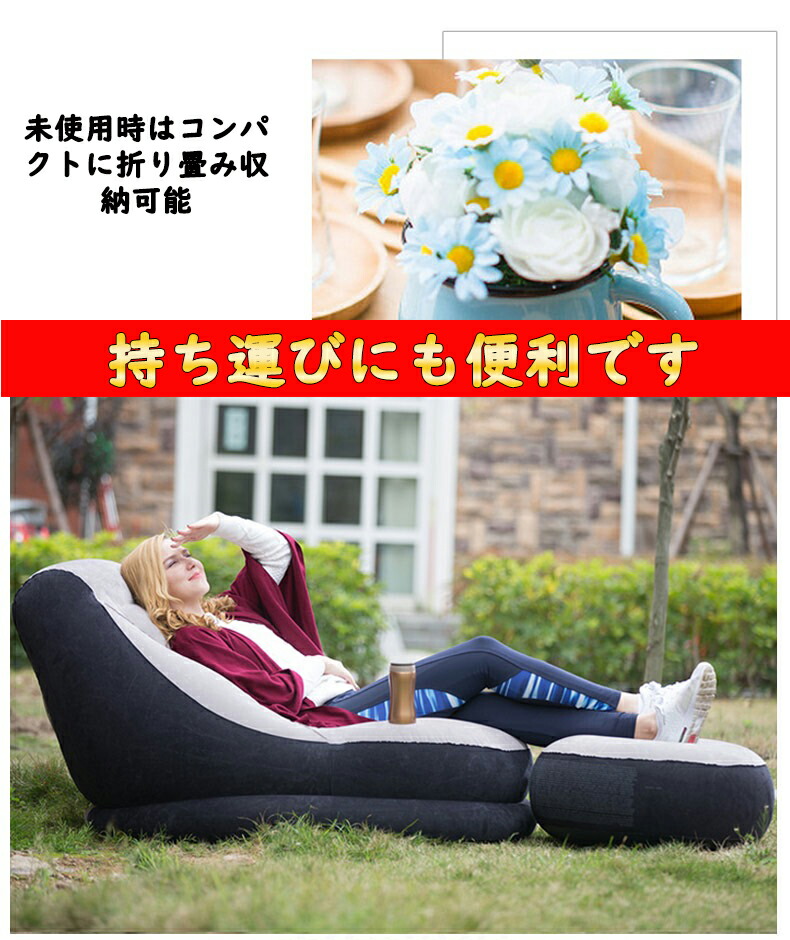 楽天市場】エアーソファベッド オットマン 座椅子 セット エアソファー