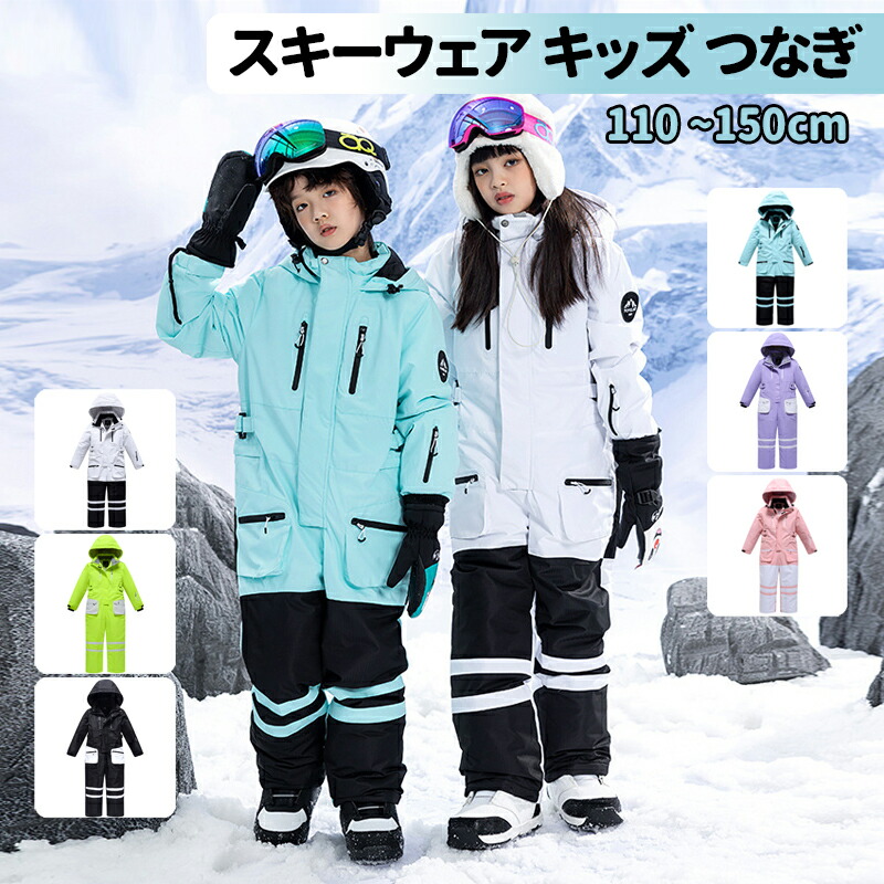 楽天市場】スキーウェア つなぎ キッズ ジュニア ワンピースのスノー