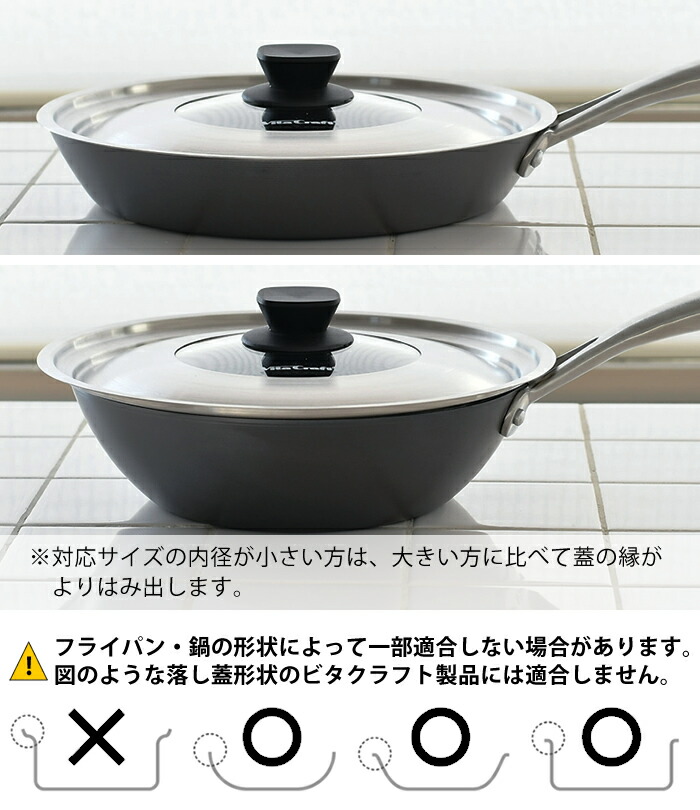 楽天市場】【3月1日はポイント最大10倍祭】ビタクラフト フライパン