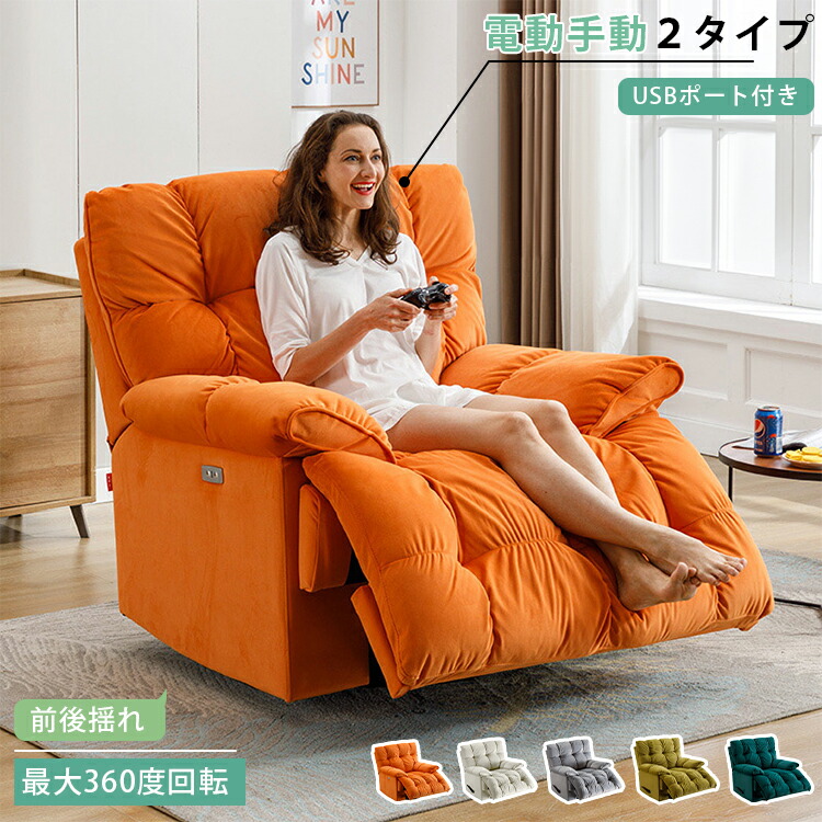 楽天市場】【最大3年保証】電動リクライニングソファ リクライニング