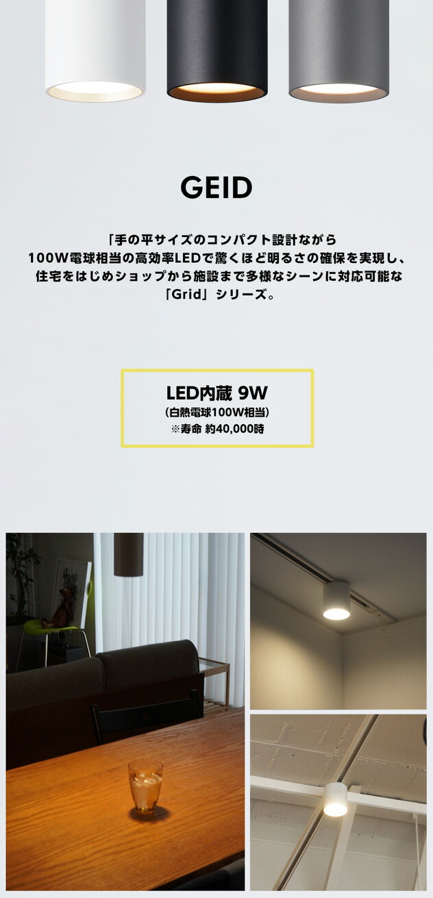 楽天市場】【2年保証】【ダクトレール用照明】Grid Duct Down Light