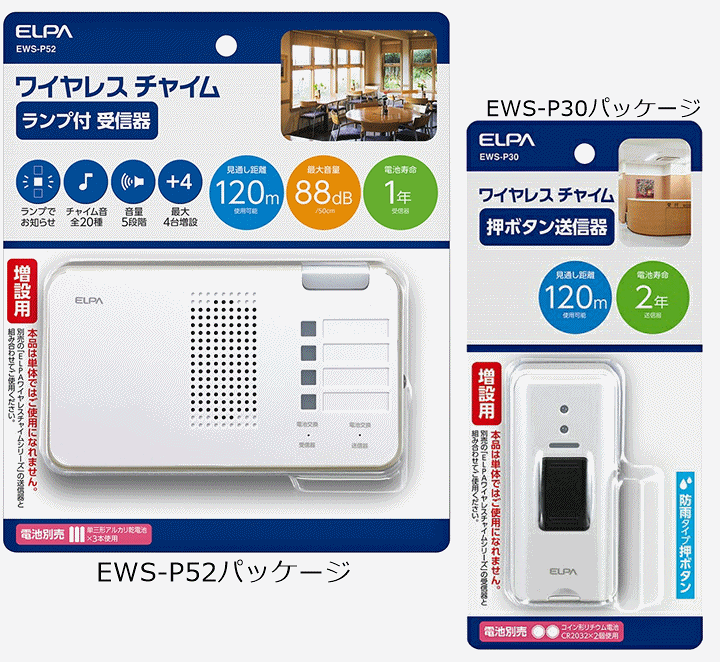 楽天市場】【平日15時まで即日出荷】ELPA ワイヤレスチャイム ランプ付