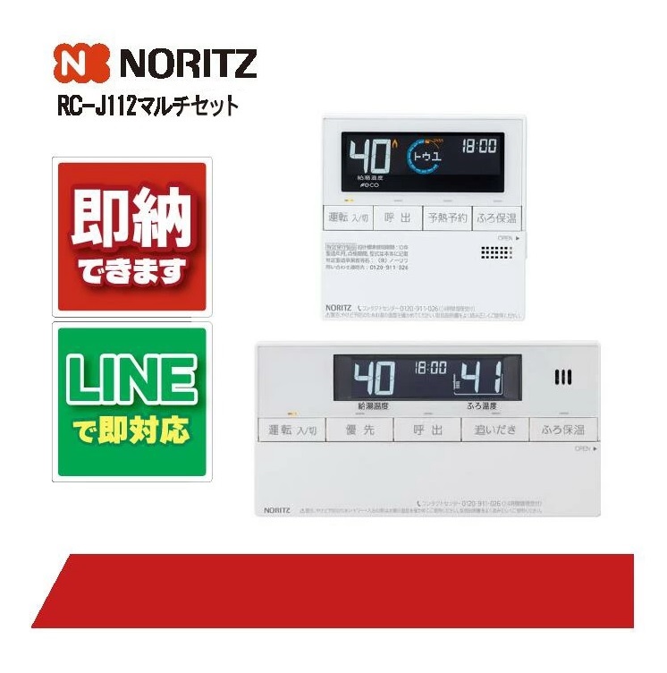 楽天市場】rcj112マルチセットの通販