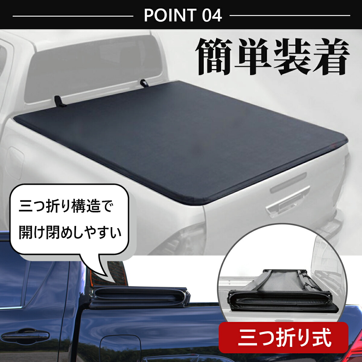 楽天市場】トヨタ ハイラックス トノカバー GUN125 3つ折り ブラック