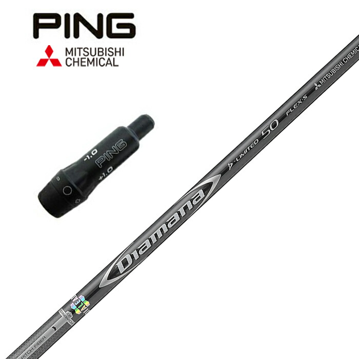 三菱ケミカル Diamana D-LIMITED 70 (ゴルフシャフト) 価格比較 - 価格.com